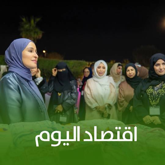اقتصاد اليوم