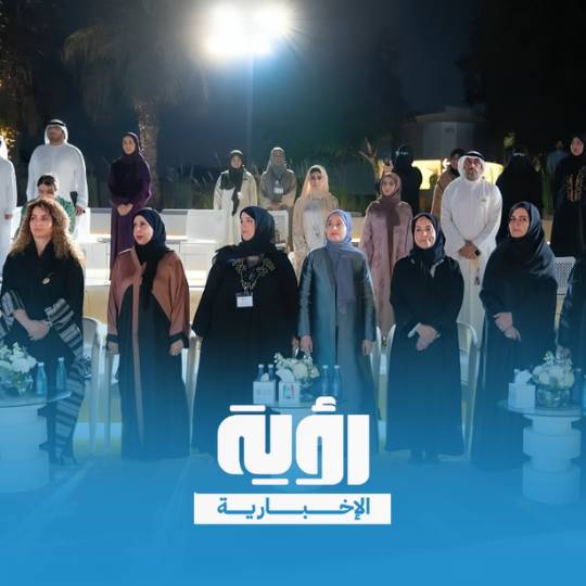  موقـع  رؤيـة الإخبـاري 