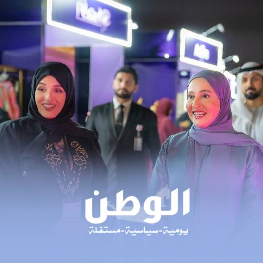 جريدة الوطن