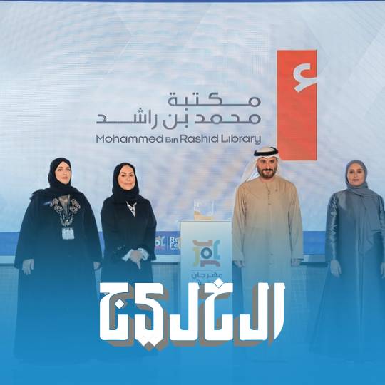 صحيفة الخليج