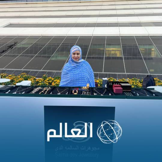 العالم إنفو