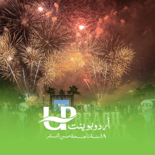  أردو بوینت نتورك