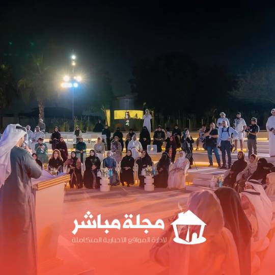 مجلة مباشر