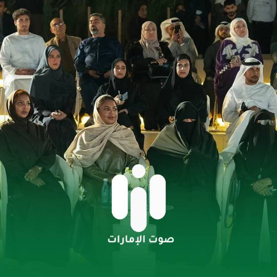 صوت الإمارات